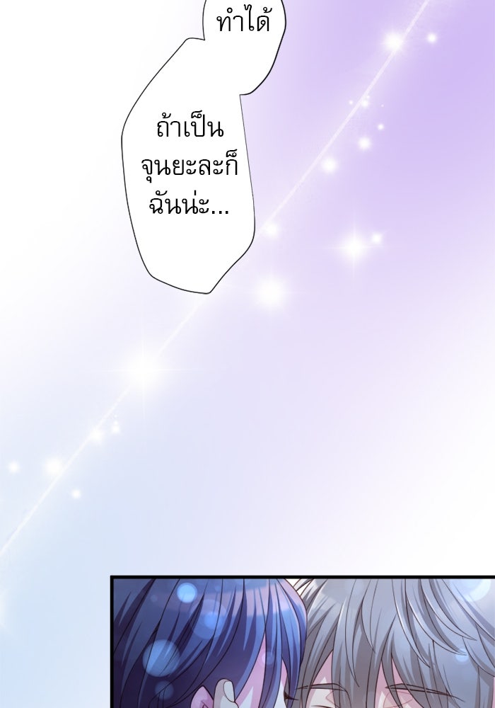 ระบบสมาชิกกิ๊กลับรายเดือน - หน้า 20