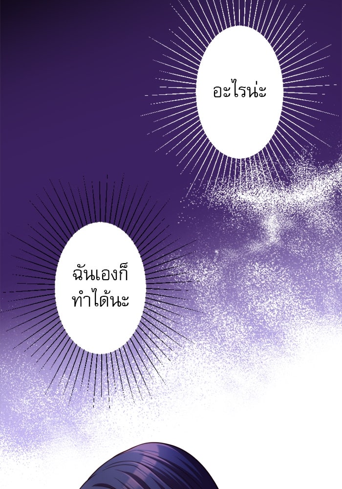ระบบสมาชิกกิ๊กลับรายเดือน - หน้า 28
