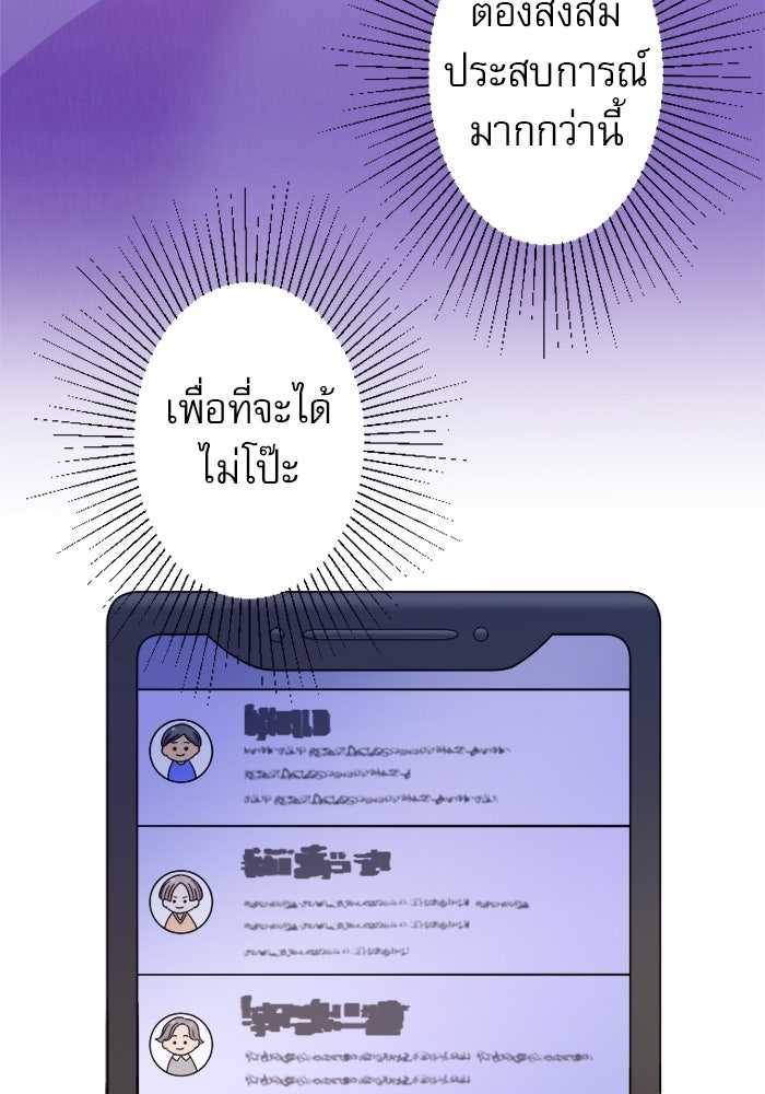 ระบบสมาชิกกิ๊กลับรายเดือน - หน้า 30
