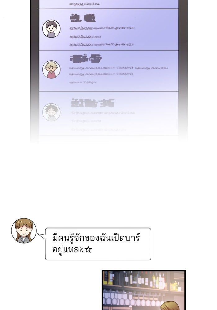 ระบบสมาชิกกิ๊กลับรายเดือน - หน้า 31