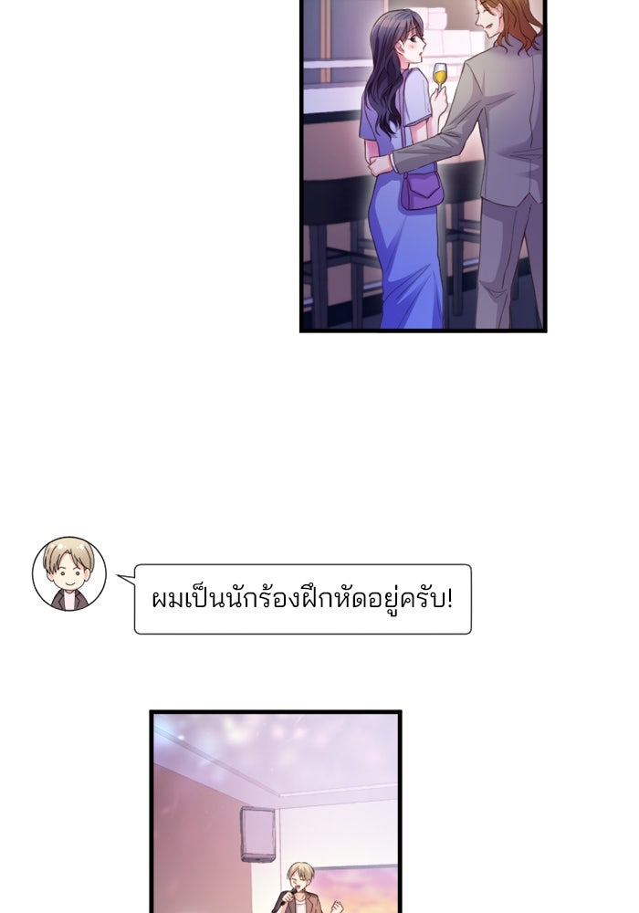 ระบบสมาชิกกิ๊กลับรายเดือน - หน้า 32