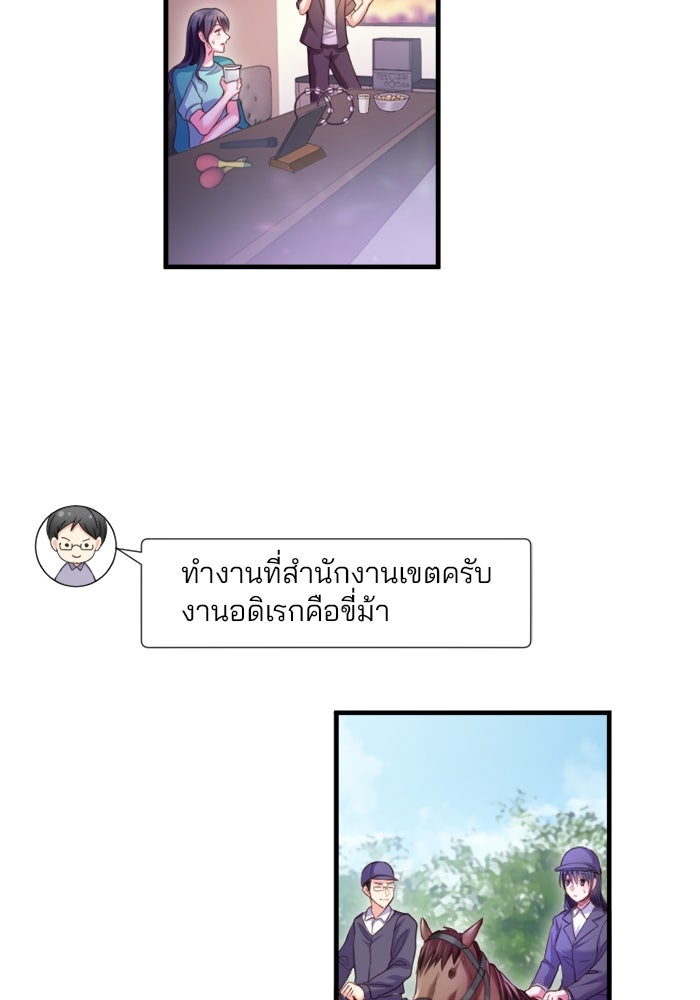 ระบบสมาชิกกิ๊กลับรายเดือน - หน้า 33