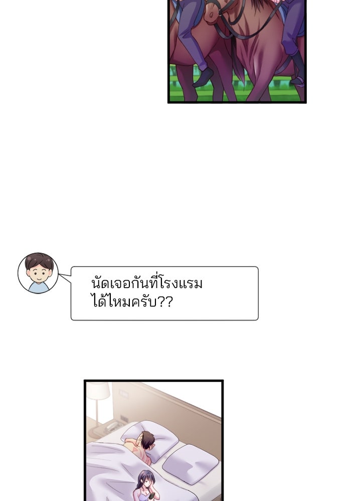 ระบบสมาชิกกิ๊กลับรายเดือน - หน้า 34