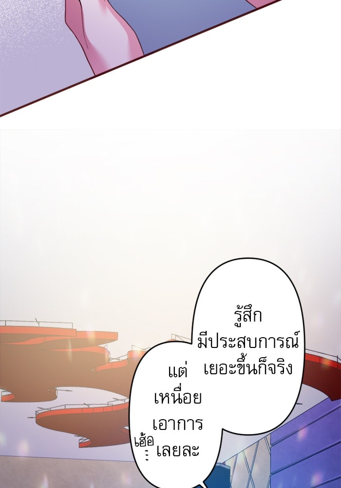 ระบบสมาชิกกิ๊กลับรายเดือน - หน้า 37