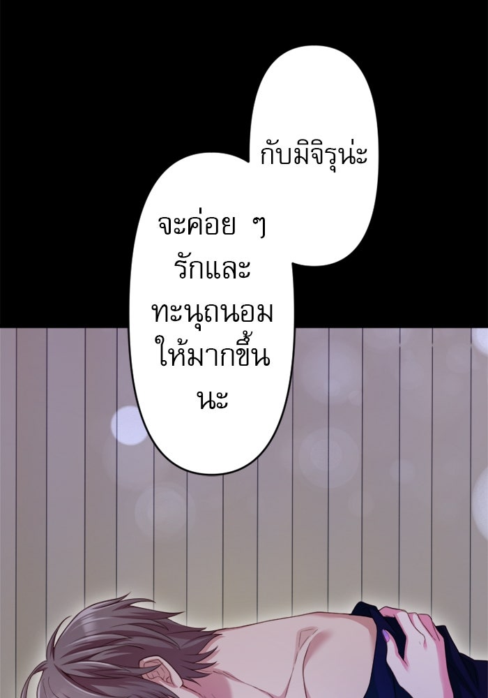 ระบบสมาชิกกิ๊กลับรายเดือน - หน้า 4