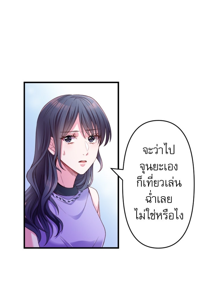 ระบบสมาชิกกิ๊กลับรายเดือน - หน้า 40