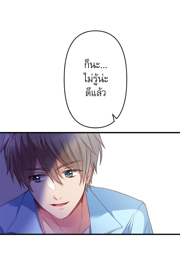 ระบบสมาชิกกิ๊กลับรายเดือน - หน้า 41