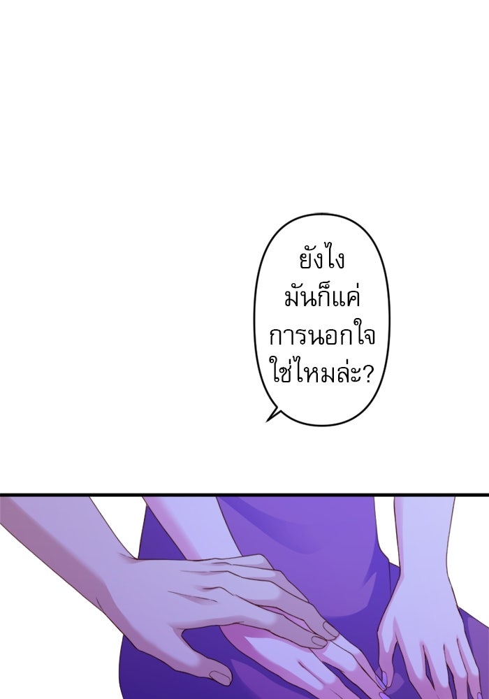 ระบบสมาชิกกิ๊กลับรายเดือน - หน้า 42