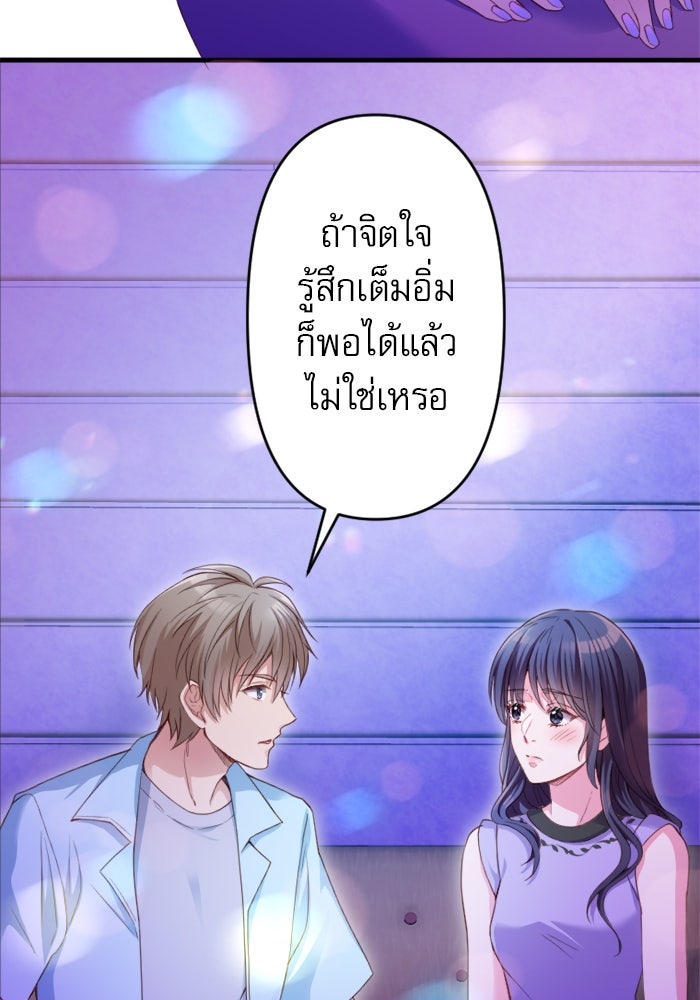 ระบบสมาชิกกิ๊กลับรายเดือน - หน้า 43