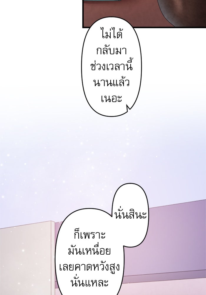 ระบบสมาชิกกิ๊กลับรายเดือน - หน้า 47