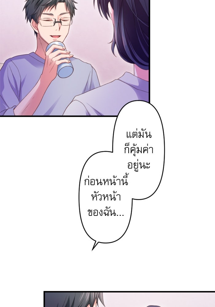 ระบบสมาชิกกิ๊กลับรายเดือน - หน้า 49
