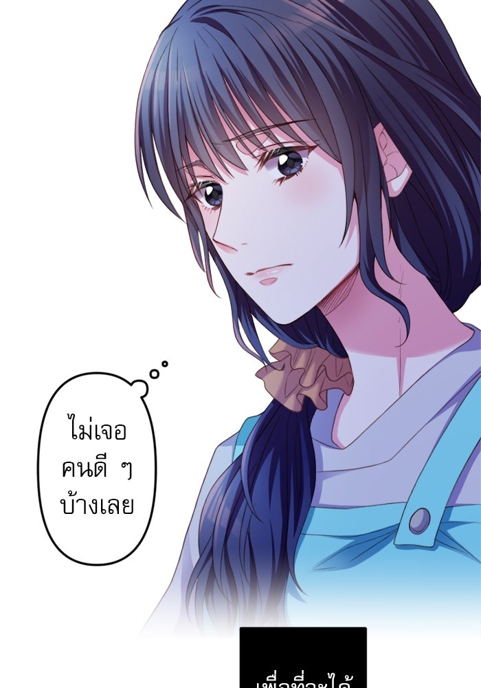 ระบบสมาชิกกิ๊กลับรายเดือน - หน้า 54