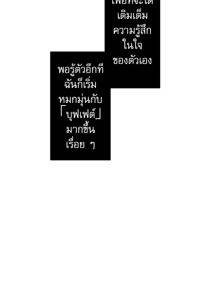 ระบบสมาชิกกิ๊กลับรายเดือน - หน้า 55