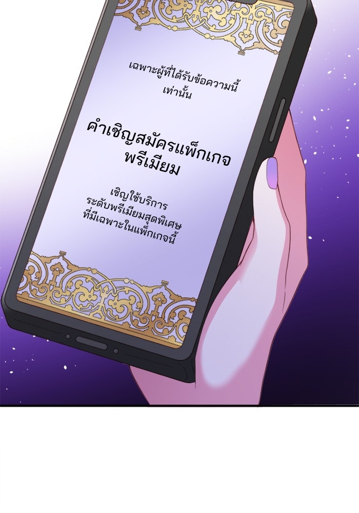 ระบบสมาชิกกิ๊กลับรายเดือน - หน้า 58