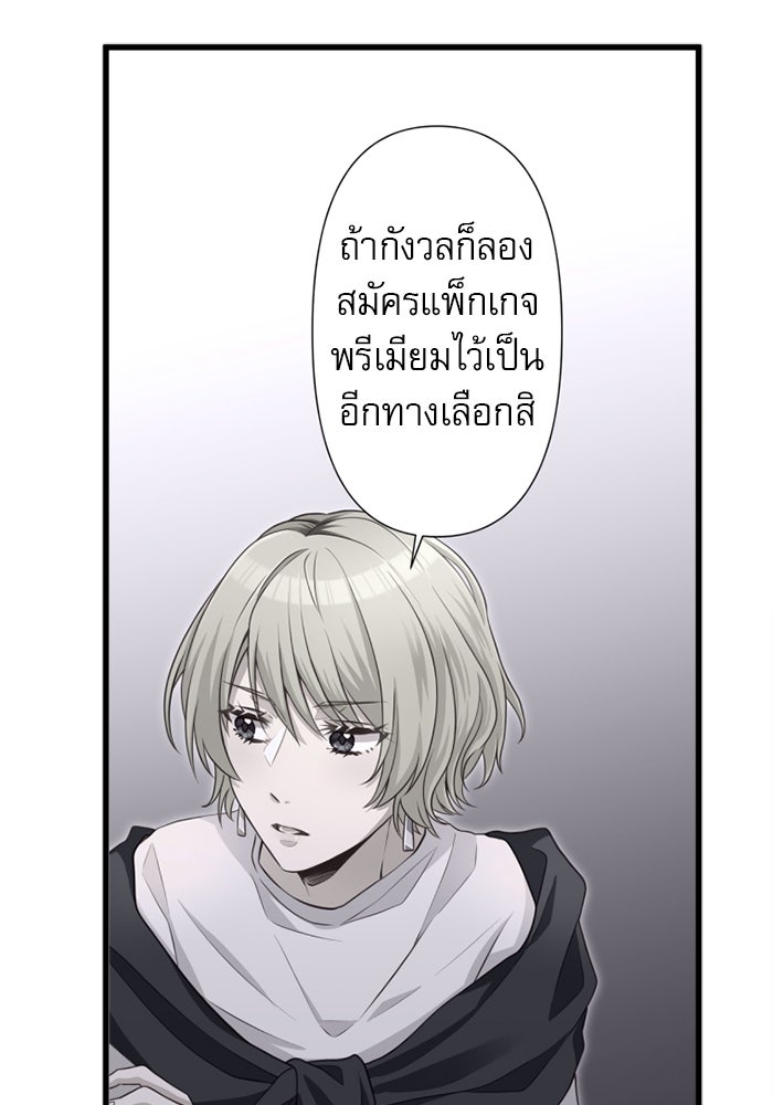 ระบบสมาชิกกิ๊กลับรายเดือน - หน้า 59