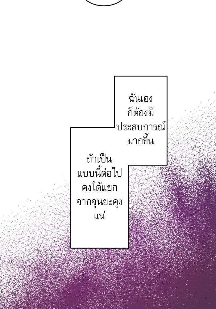 ระบบสมาชิกกิ๊กลับรายเดือน - หน้า 65