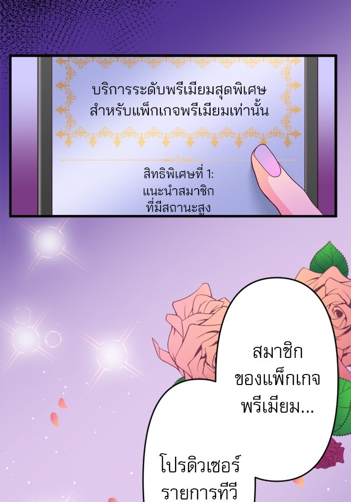 ระบบสมาชิกกิ๊กลับรายเดือน - หน้า 69