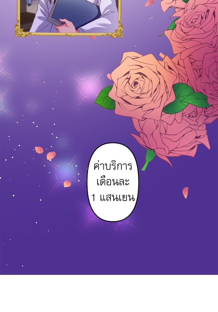 ระบบสมาชิกกิ๊กลับรายเดือน - หน้า 72