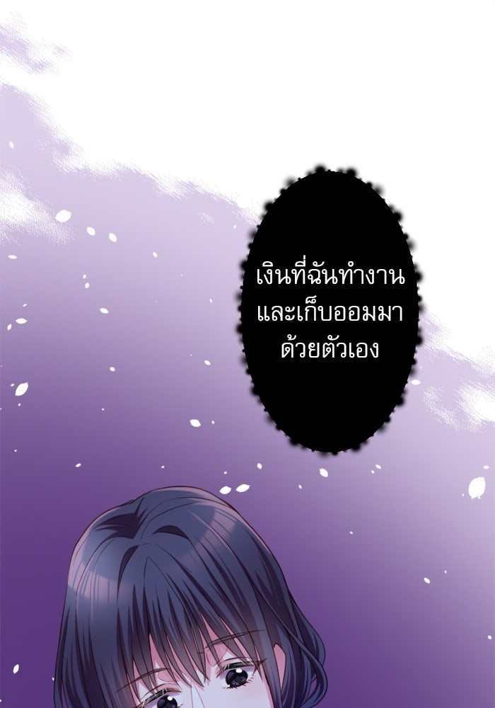 ระบบสมาชิกกิ๊กลับรายเดือน - หน้า 76