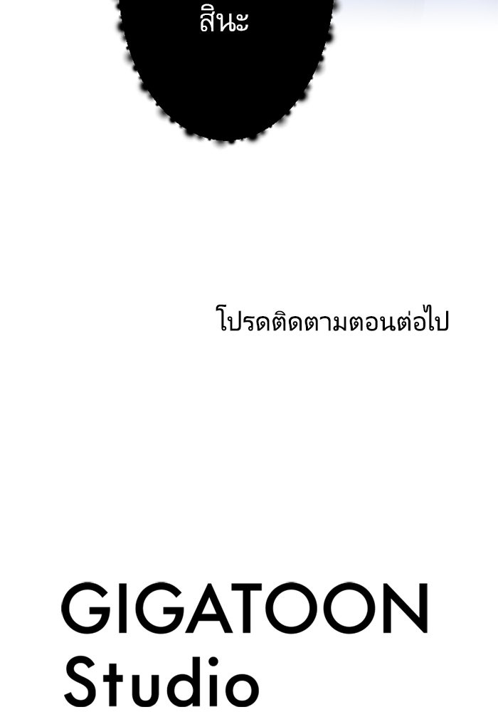 ระบบสมาชิกกิ๊กลับรายเดือน - หน้า 78