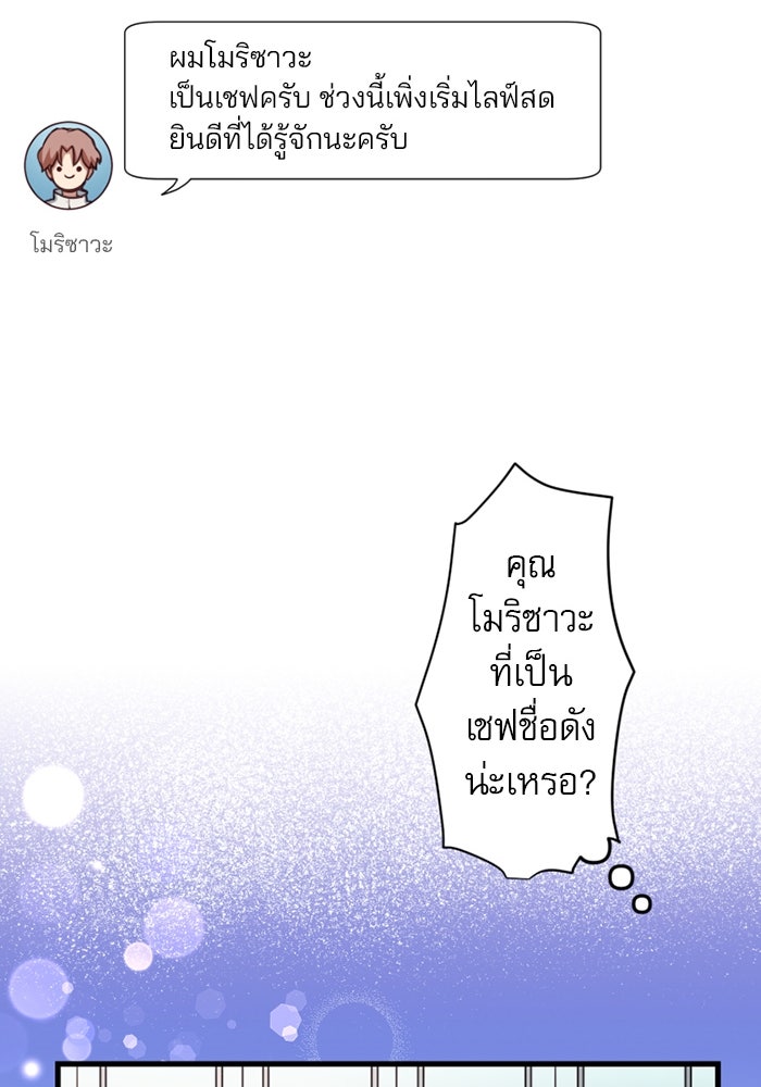 ระบบสมาชิกกิ๊กลับรายเดือน - หน้า 13