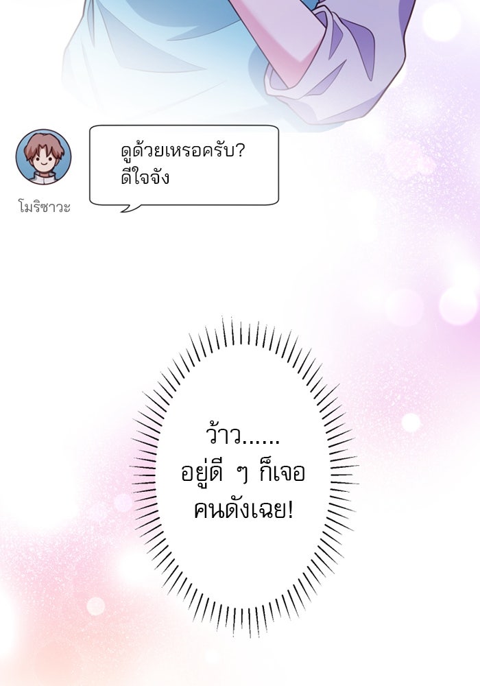 ระบบสมาชิกกิ๊กลับรายเดือน - หน้า 16