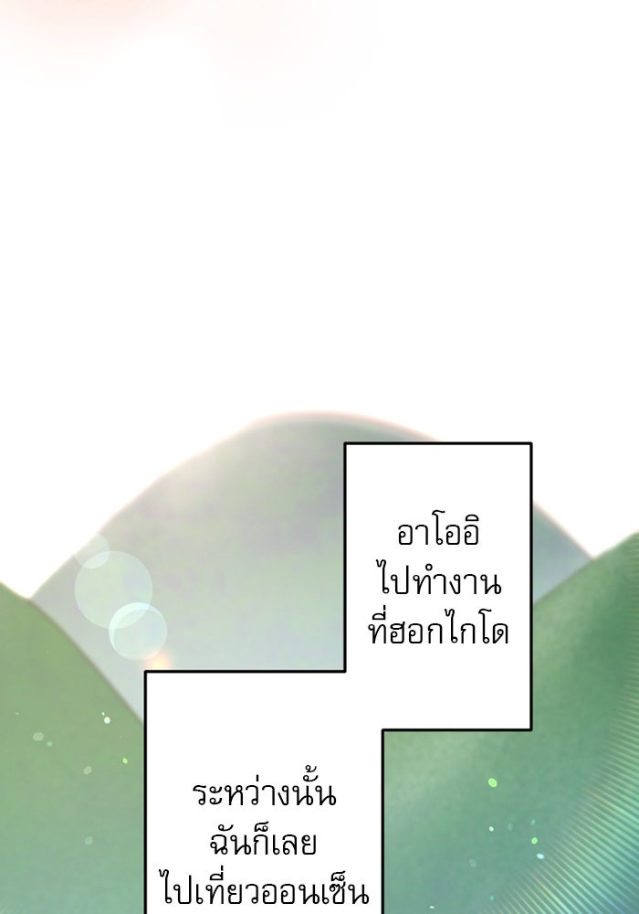 ระบบสมาชิกกิ๊กลับรายเดือน - หน้า 17