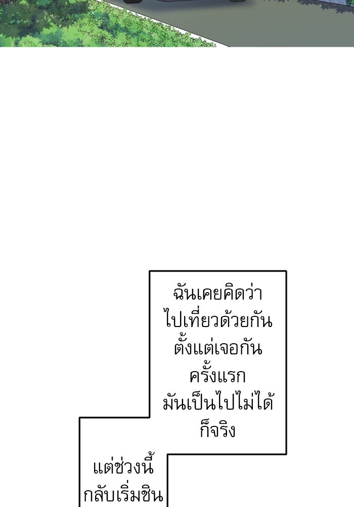 ระบบสมาชิกกิ๊กลับรายเดือน - หน้า 19
