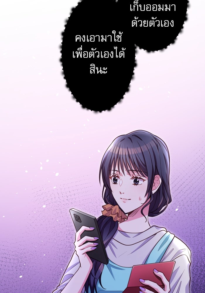 ระบบสมาชิกกิ๊กลับรายเดือน - หน้า 2