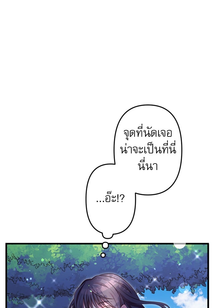 ระบบสมาชิกกิ๊กลับรายเดือน - หน้า 21