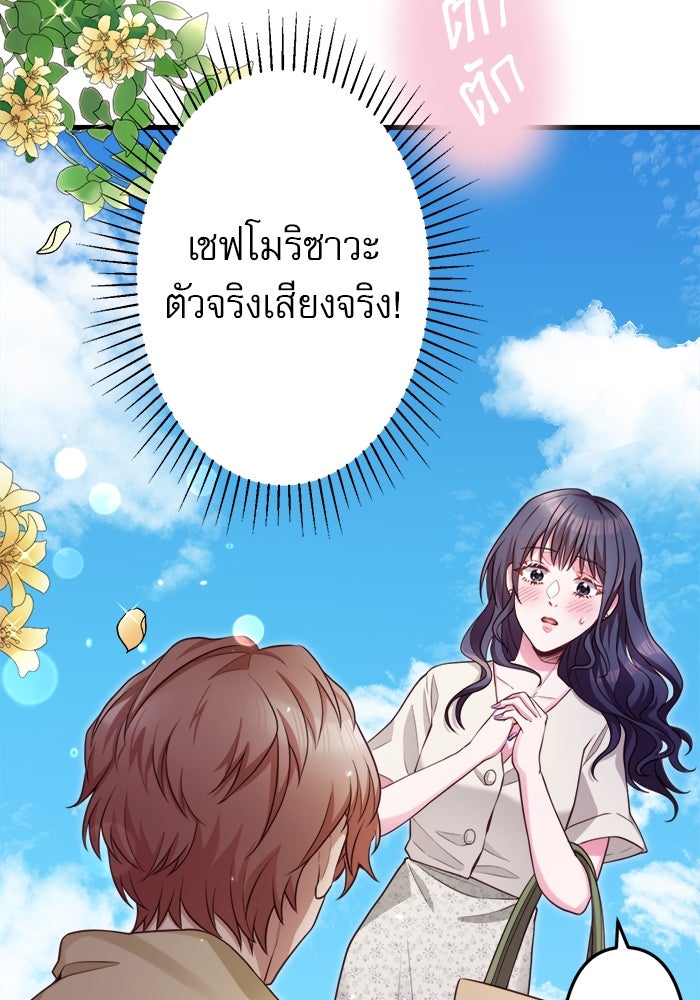 ระบบสมาชิกกิ๊กลับรายเดือน - หน้า 27