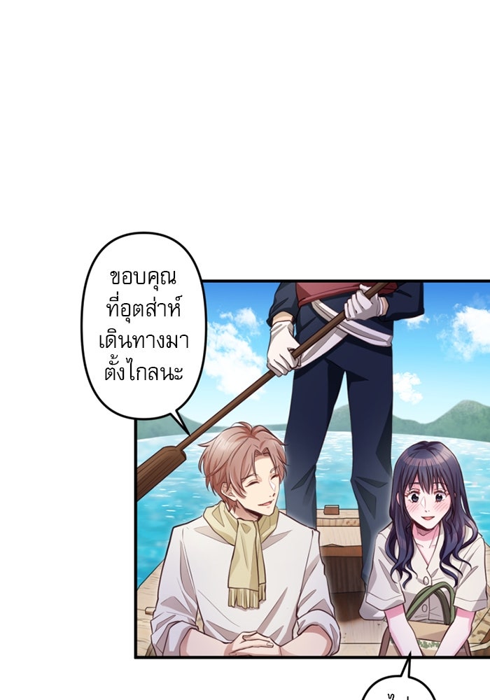 ระบบสมาชิกกิ๊กลับรายเดือน - หน้า 30