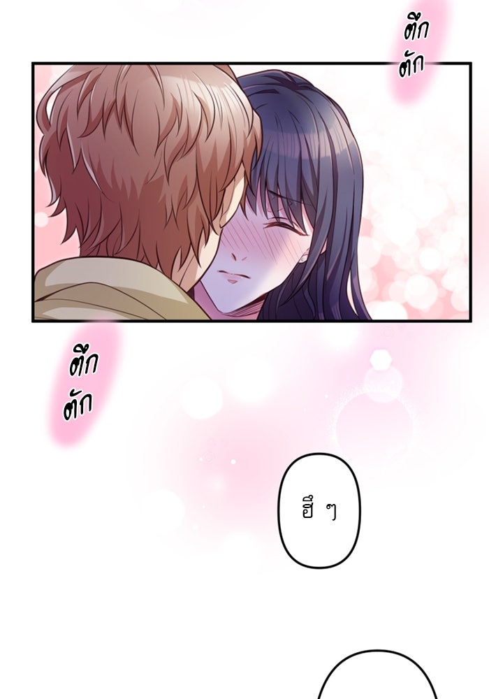 ระบบสมาชิกกิ๊กลับรายเดือน - หน้า 33