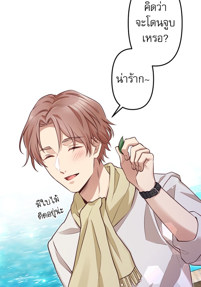 ระบบสมาชิกกิ๊กลับรายเดือน - หน้า 34