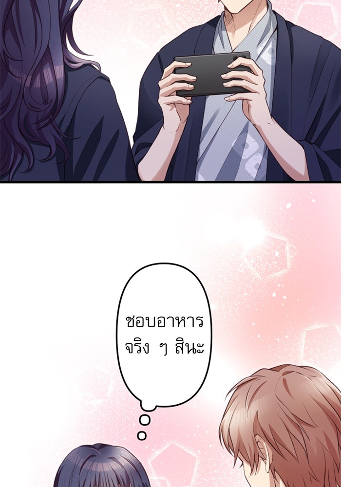 ระบบสมาชิกกิ๊กลับรายเดือน - หน้า 43