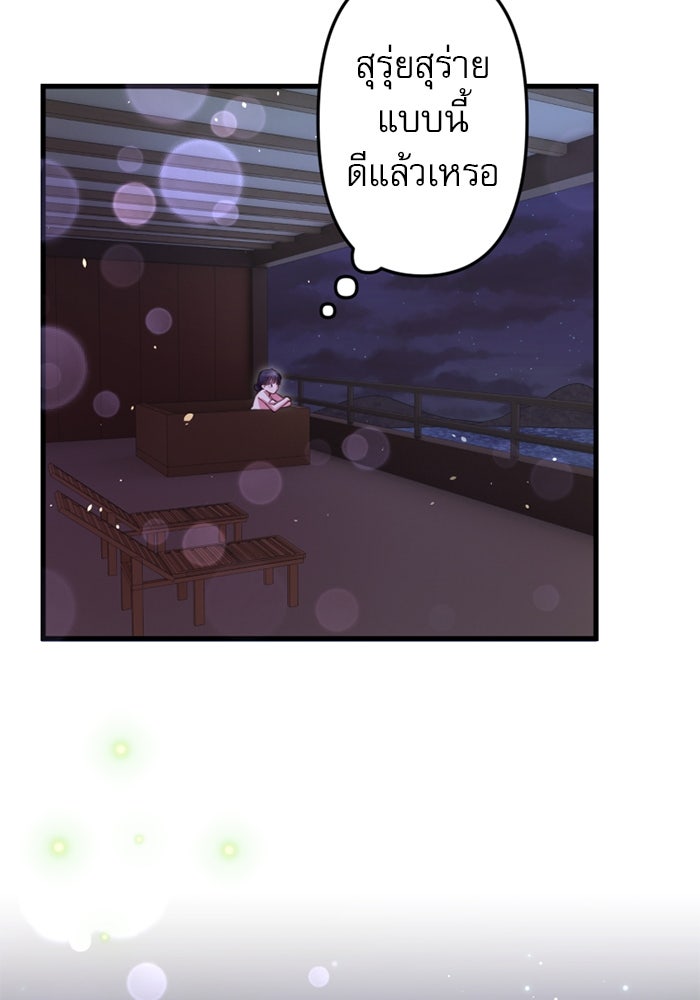 ระบบสมาชิกกิ๊กลับรายเดือน - หน้า 45
