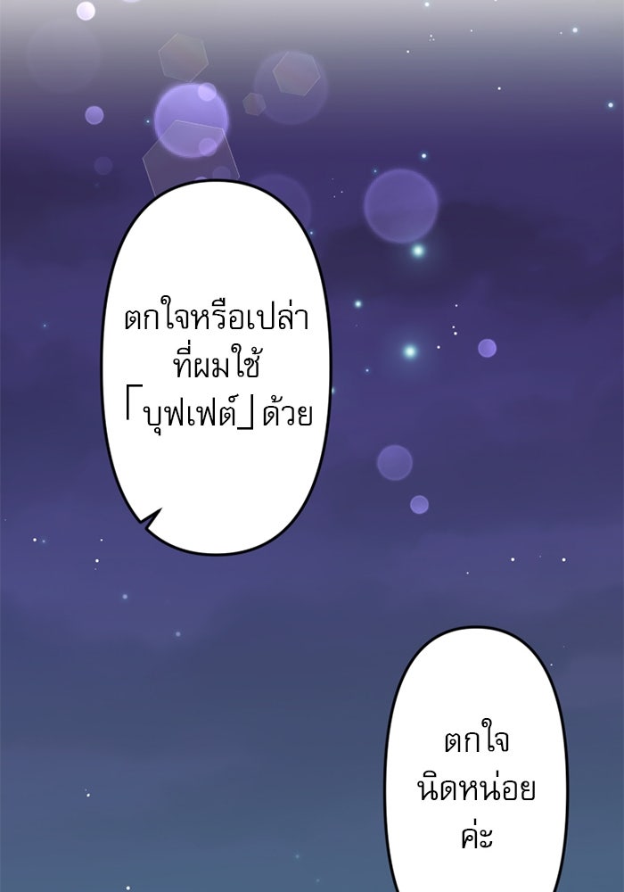 ระบบสมาชิกกิ๊กลับรายเดือน - หน้า 46