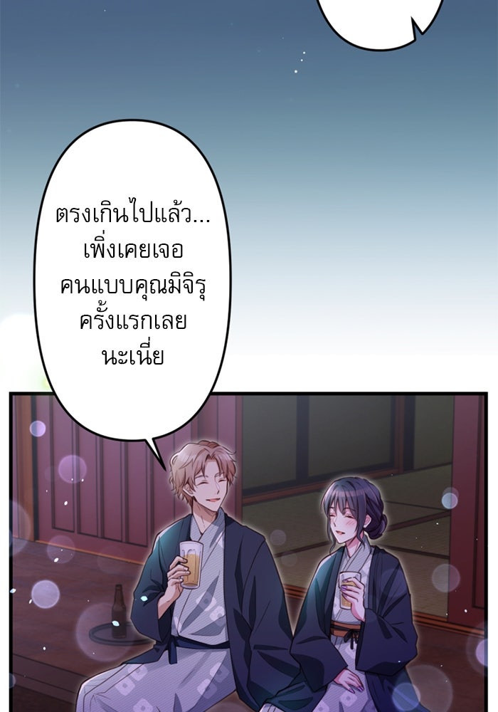 ระบบสมาชิกกิ๊กลับรายเดือน - หน้า 47