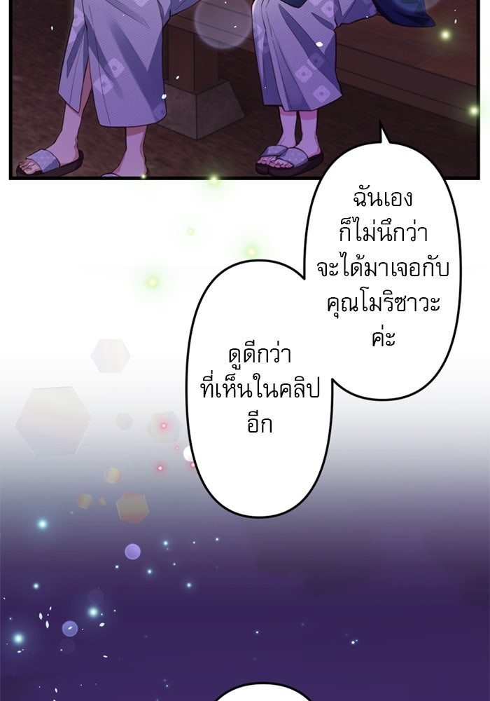 ระบบสมาชิกกิ๊กลับรายเดือน - หน้า 48
