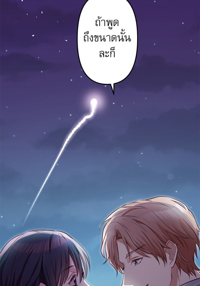 ระบบสมาชิกกิ๊กลับรายเดือน - หน้า 49