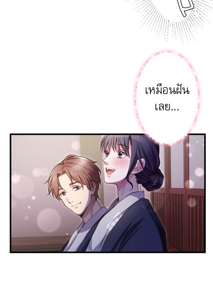 ระบบสมาชิกกิ๊กลับรายเดือน - หน้า 52