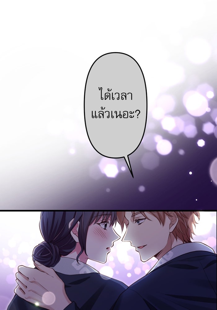 ระบบสมาชิกกิ๊กลับรายเดือน - หน้า 53