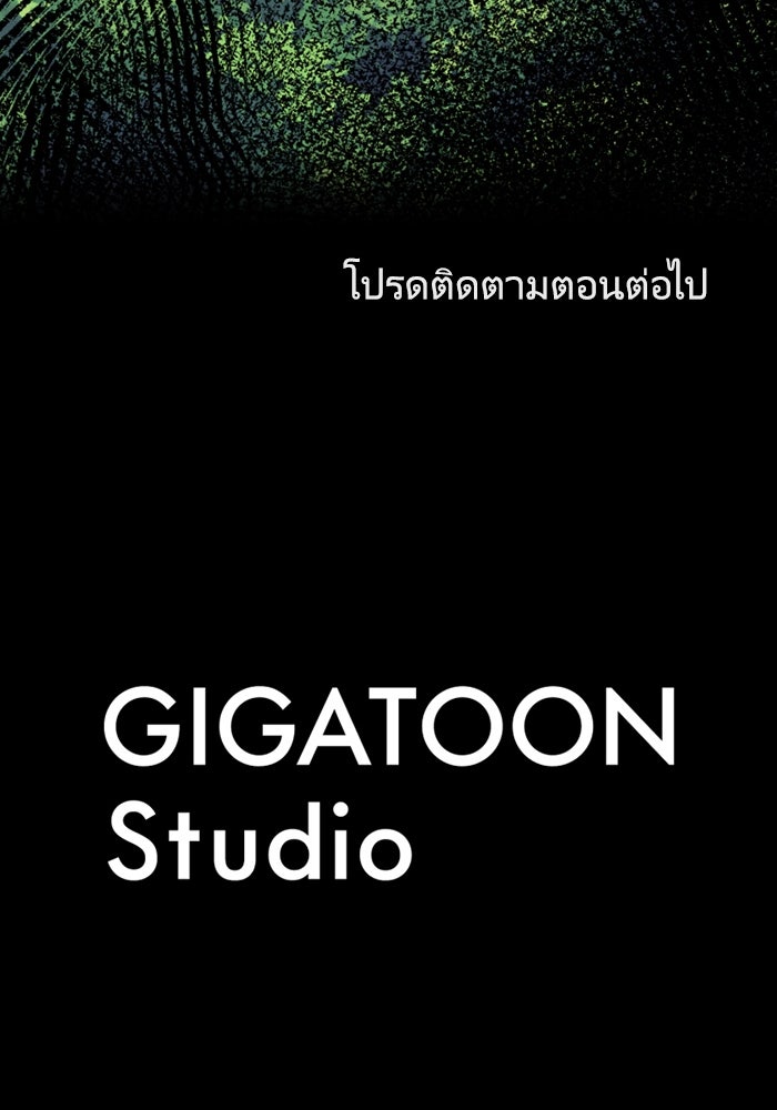 ระบบสมาชิกกิ๊กลับรายเดือน - หน้า 69