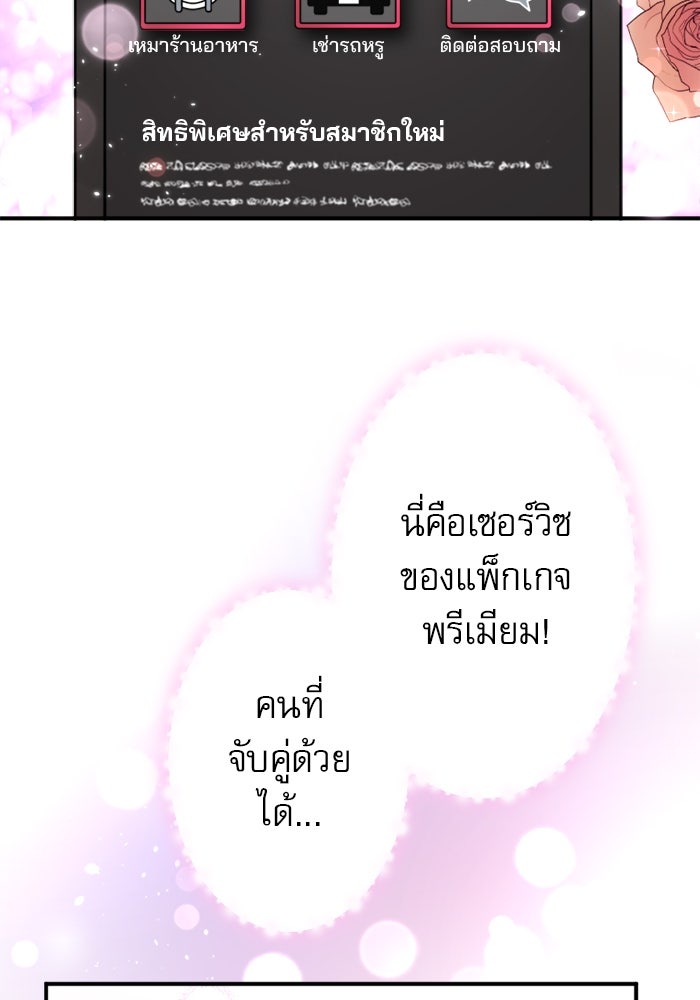 ระบบสมาชิกกิ๊กลับรายเดือน - หน้า 7