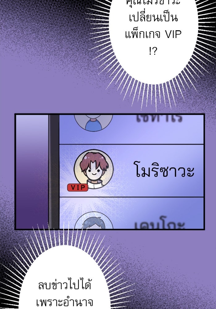 ระบบสมาชิกกิ๊กลับรายเดือน - หน้า 100