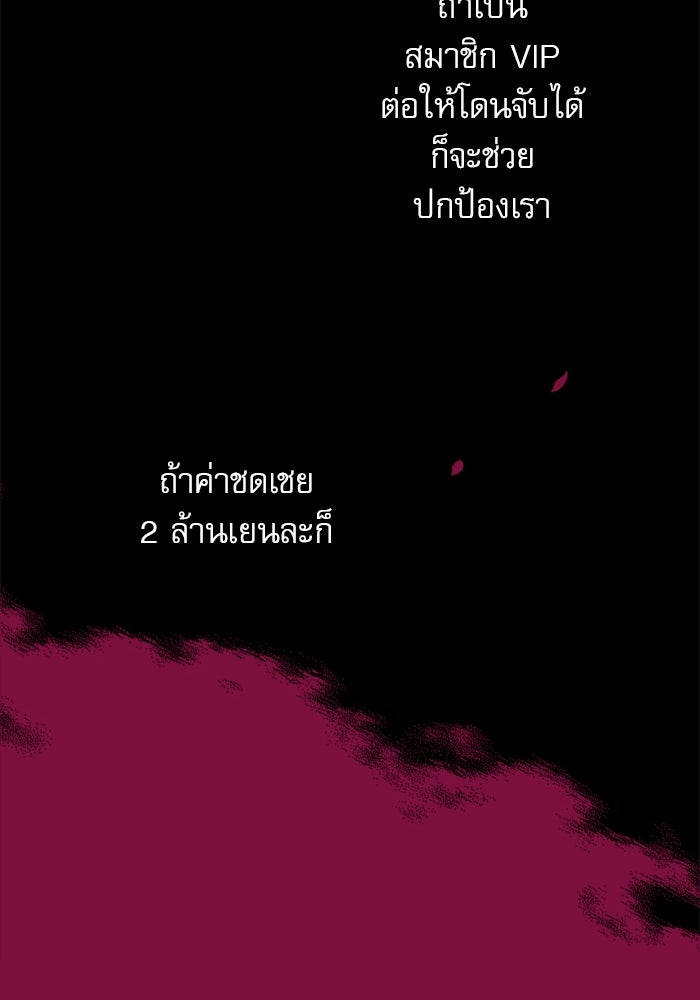 ระบบสมาชิกกิ๊กลับรายเดือน - หน้า 110