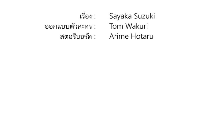 ระบบสมาชิกกิ๊กลับรายเดือน - หน้า 113