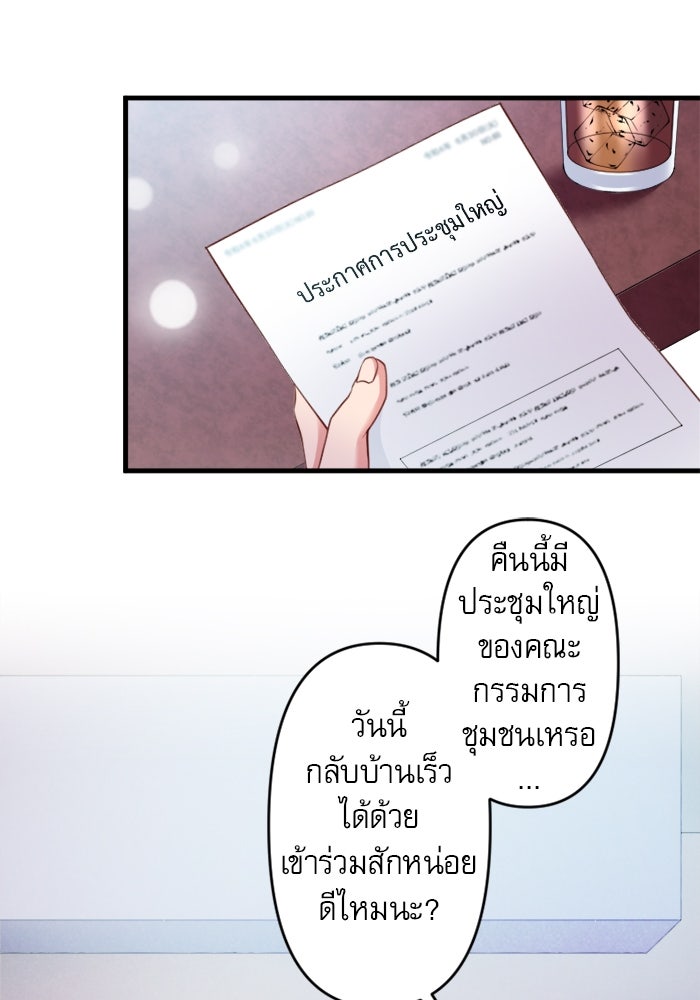 ระบบสมาชิกกิ๊กลับรายเดือน - หน้า 12