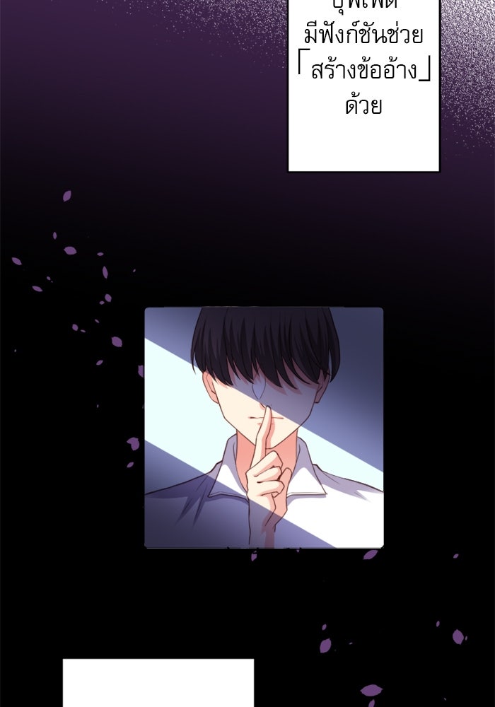 ระบบสมาชิกกิ๊กลับรายเดือน - หน้า 14