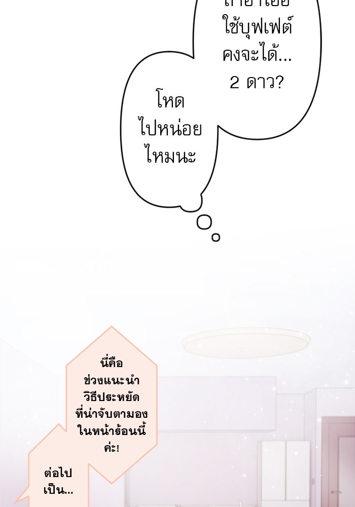 ระบบสมาชิกกิ๊กลับรายเดือน - หน้า 2